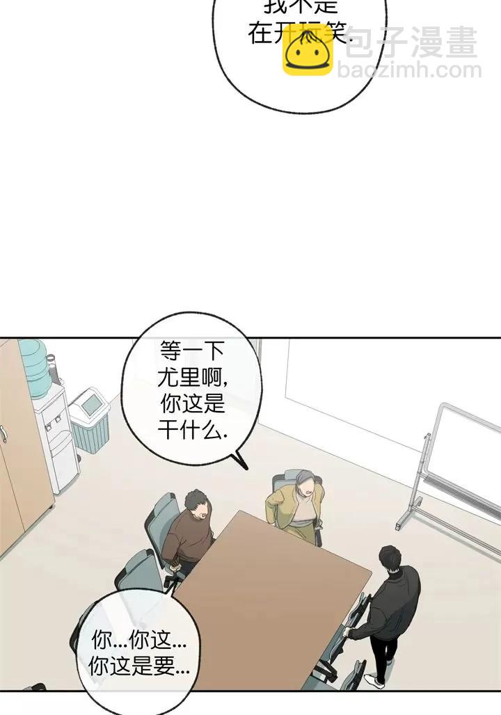 同情的形態 - 第75話(1/4) - 8