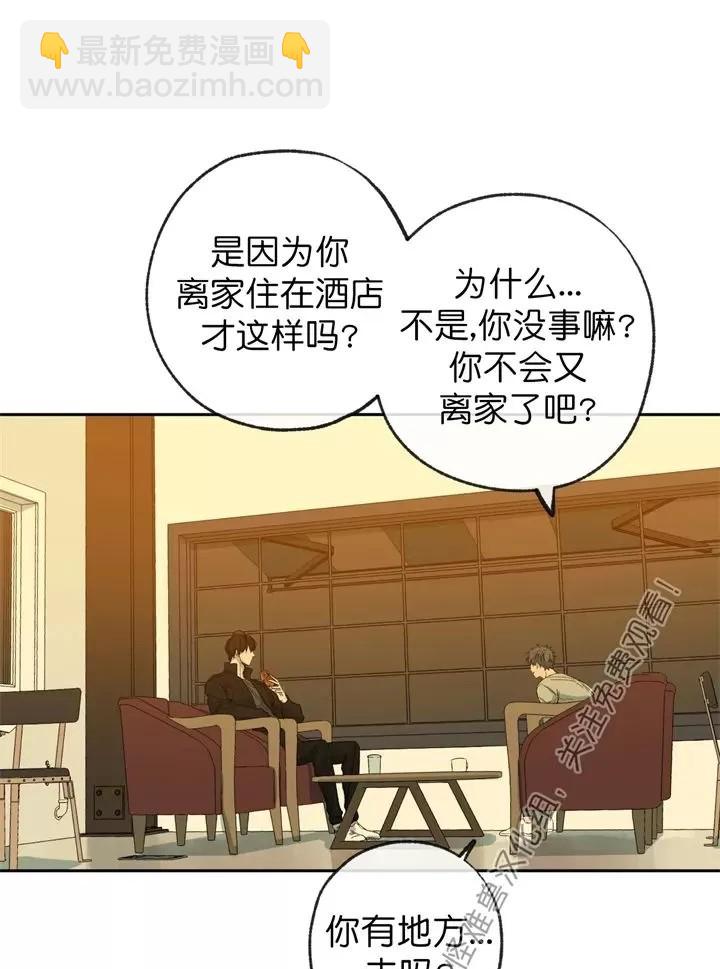 同情的形態 - 第75話(1/4) - 5