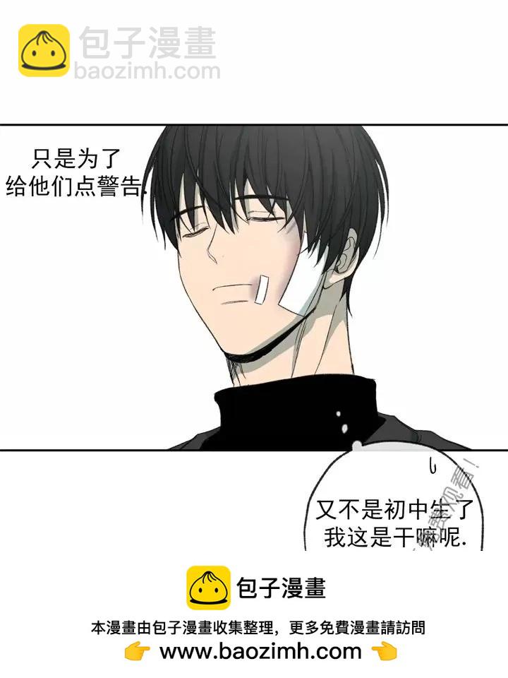 同情的形態 - 第75話(1/4) - 2