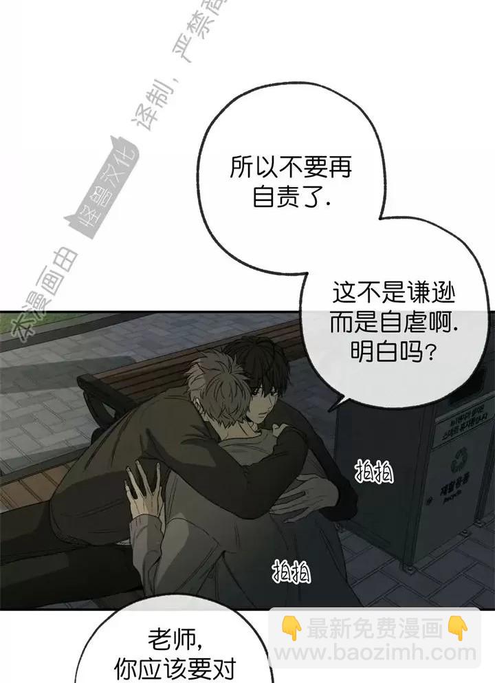 同情的形態 - 番外8(1/3) - 8