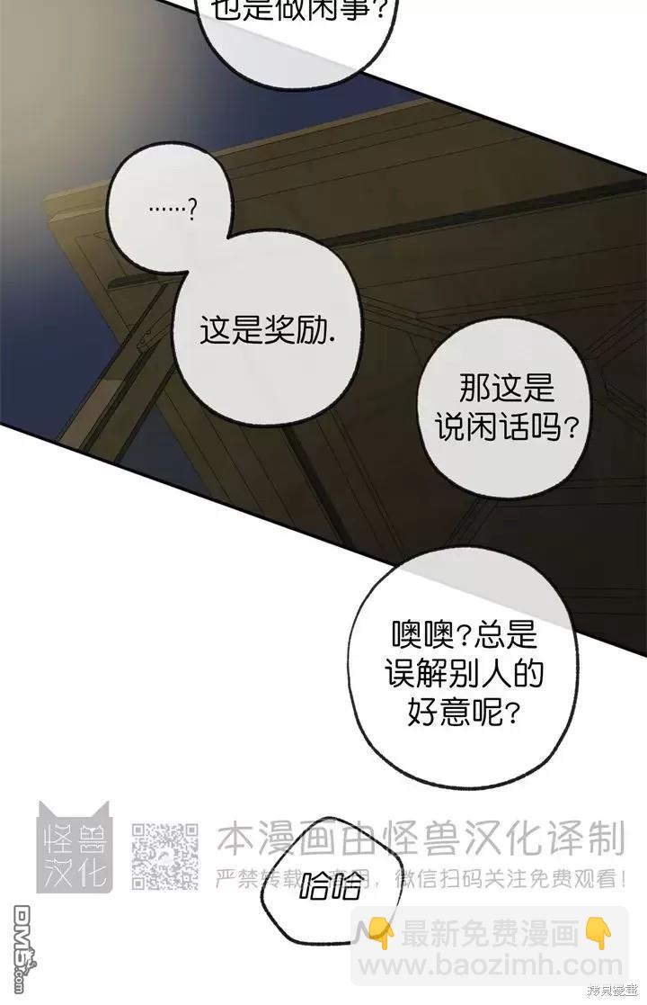 同情的形態 - 番外8(1/3) - 5