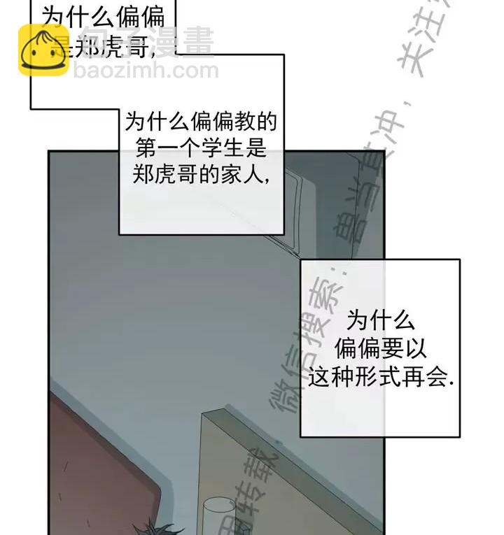 同情的形态 - 番外10(2/2) - 4