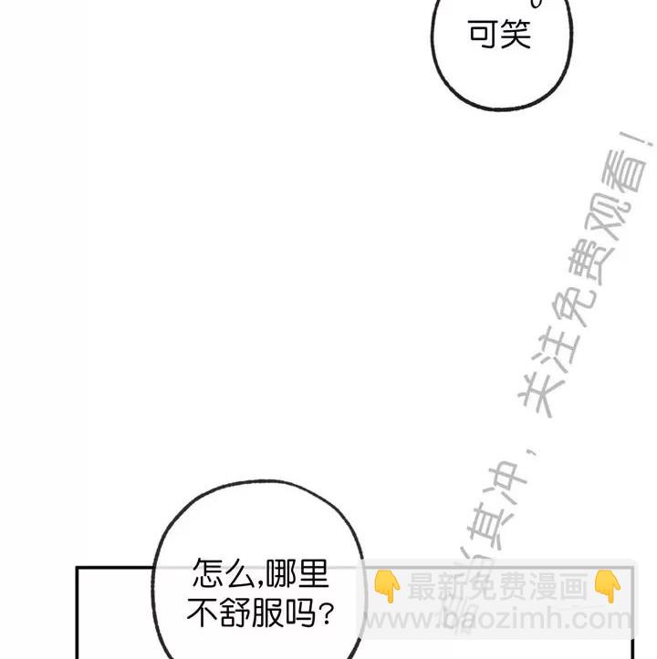 同情的形态 - 番外10(2/2) - 5