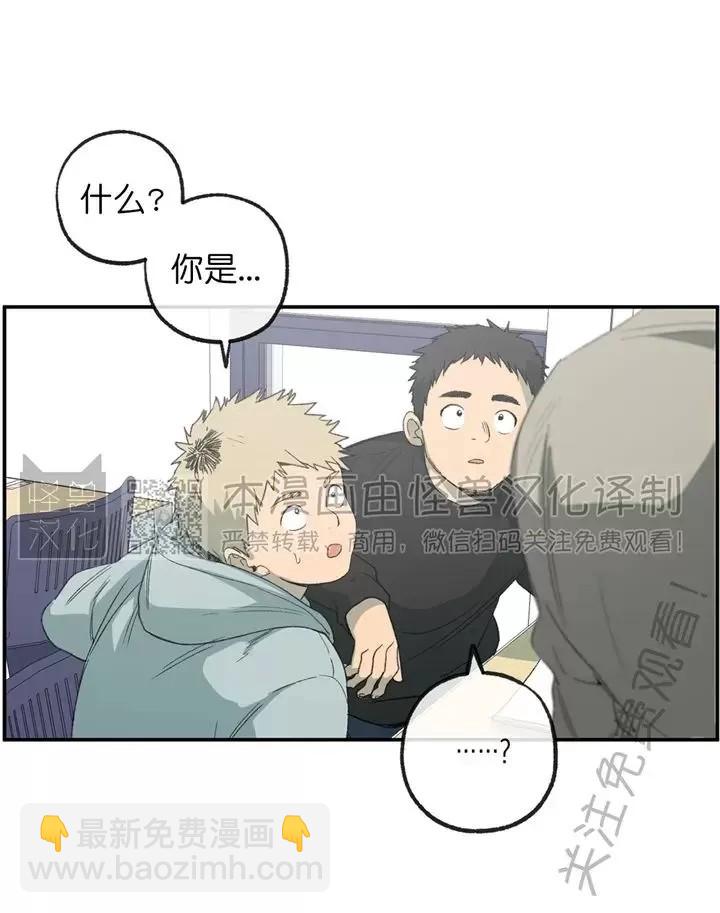 番外14(1/2) - 同情的形態 - 包子漫畫