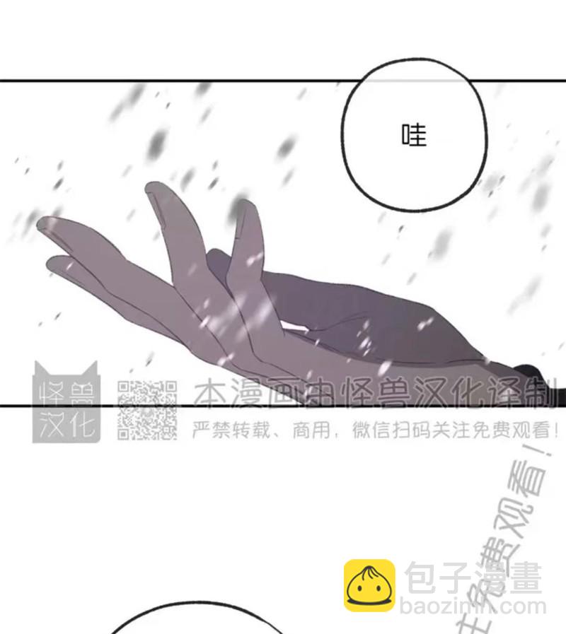 同情的形態 - 番外18(1/2) - 2