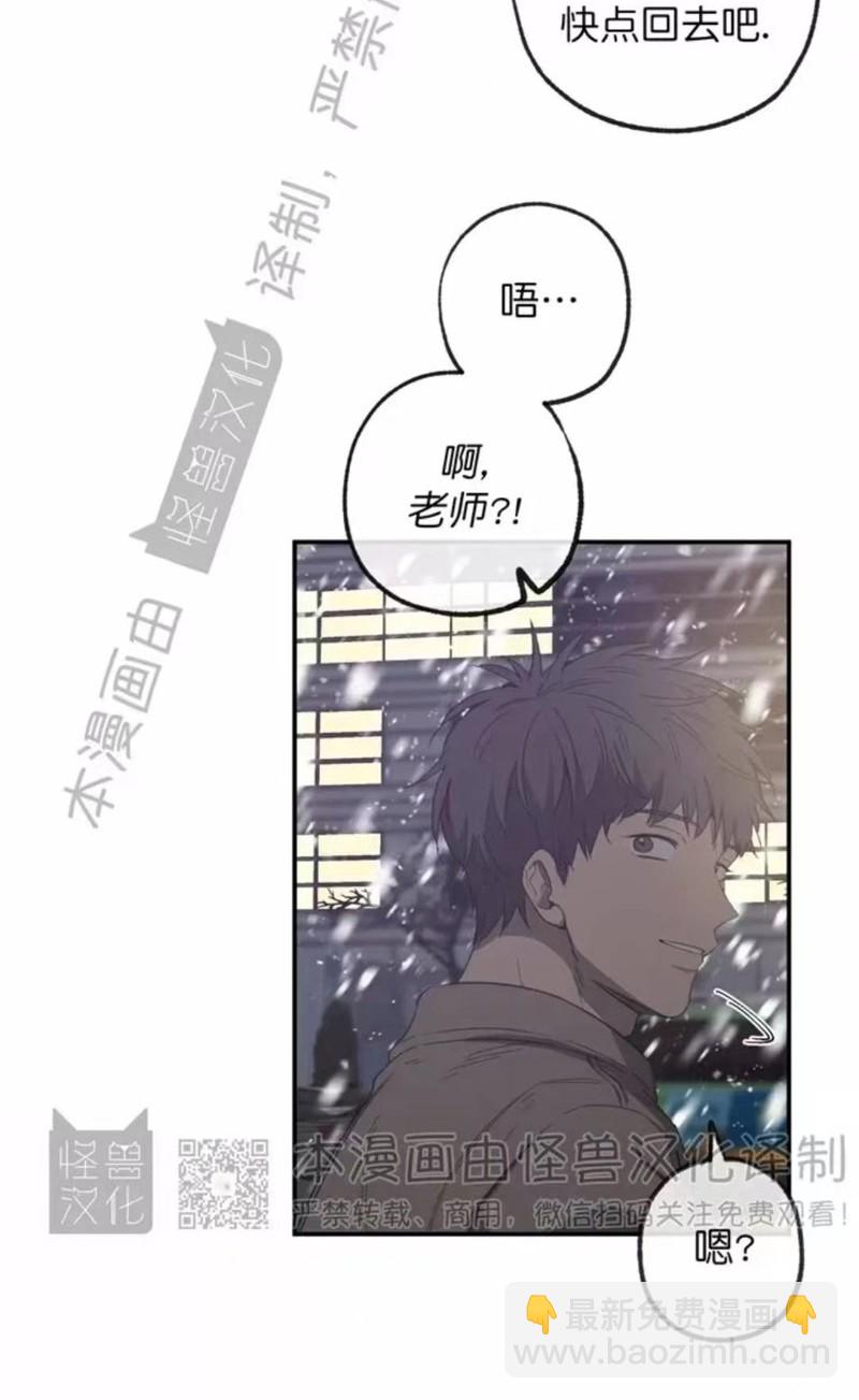 同情的形態 - 番外18(1/2) - 4