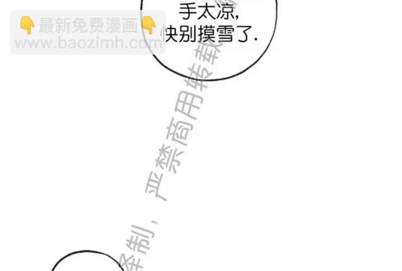 同情的形態 - 番外18(1/2) - 7