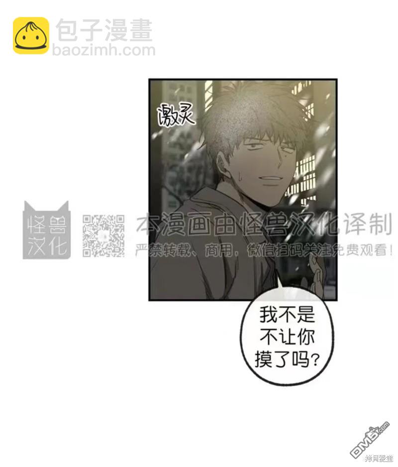 同情的形態 - 番外18(1/2) - 1