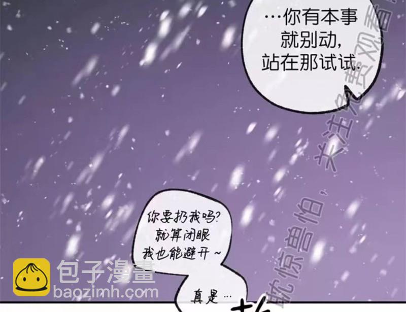 同情的形態 - 番外18(1/2) - 3