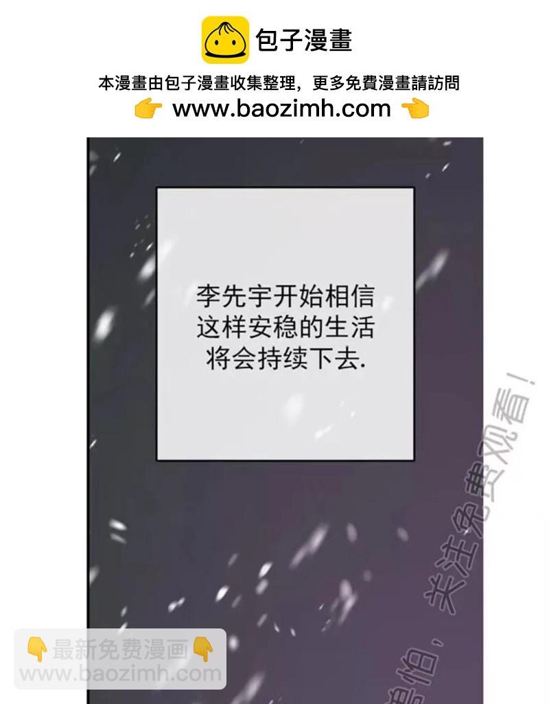 同情的形態 - 番外18(1/2) - 2