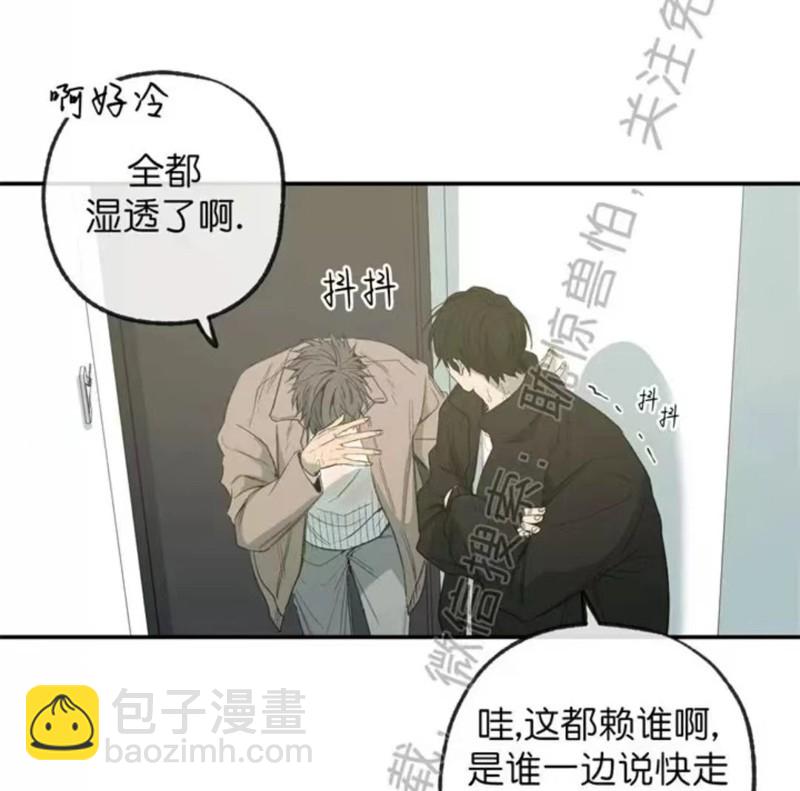 同情的形態 - 番外18(1/2) - 8