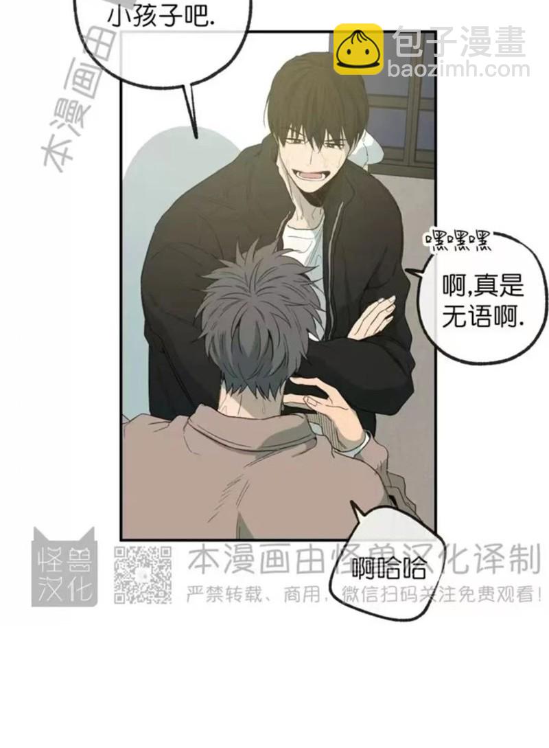 同情的形態 - 番外18(1/2) - 2