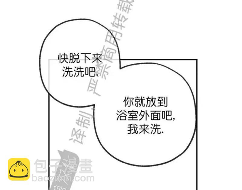 同情的形態 - 番外18(1/2) - 5