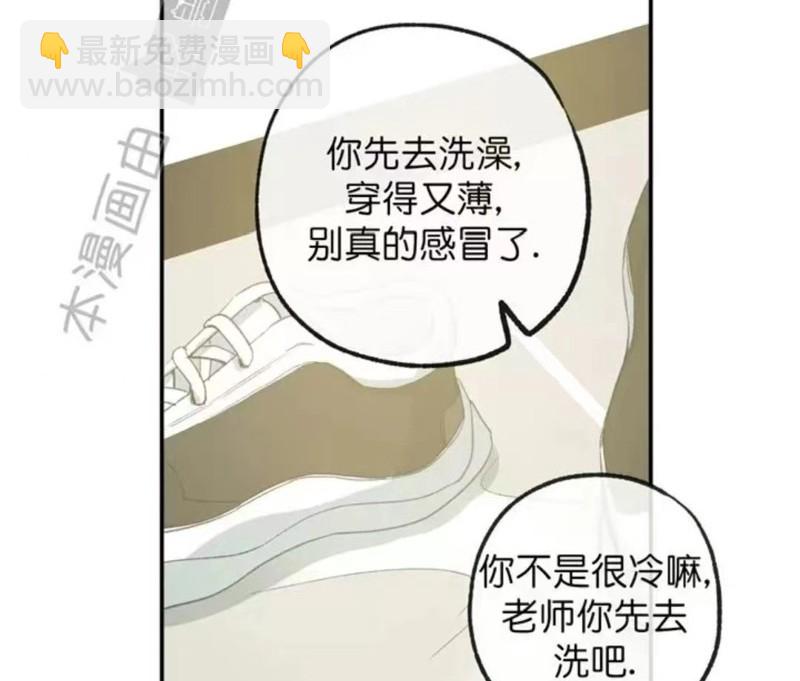 同情的形態 - 番外18(1/2) - 6