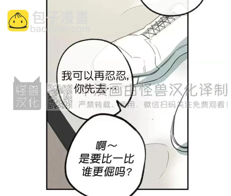 同情的形態 - 番外18(1/2) - 7
