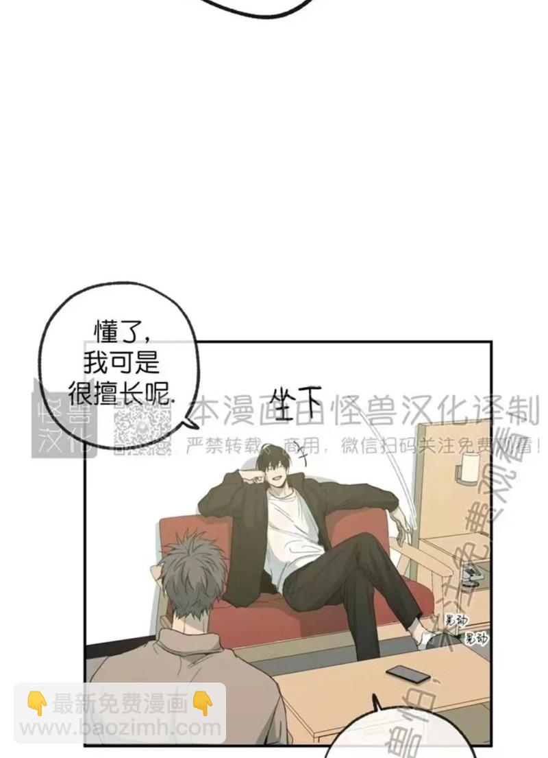 同情的形態 - 番外18(1/2) - 8