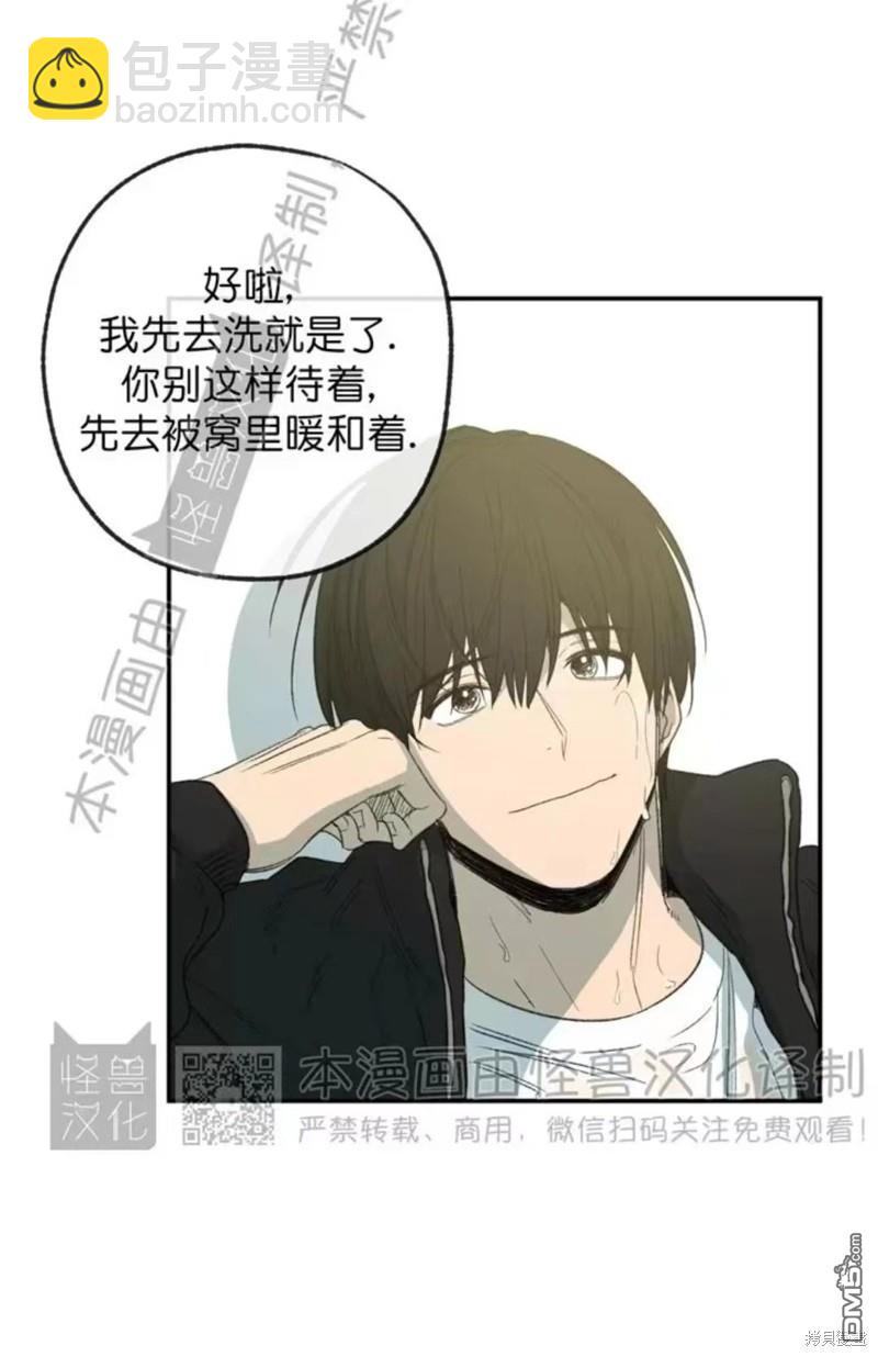 同情的形態 - 番外18(1/2) - 2