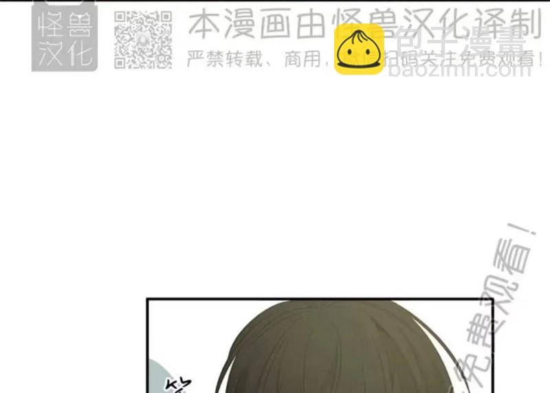 同情的形態 - 番外18(1/2) - 4