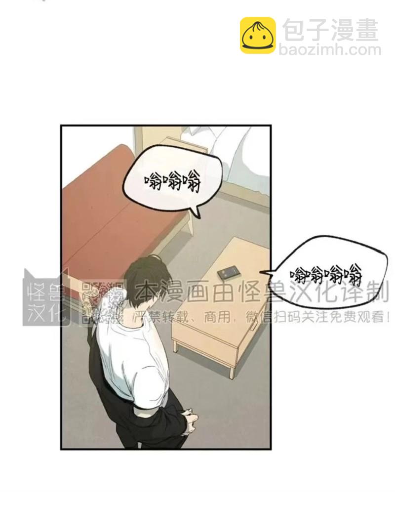 同情的形態 - 番外18(1/2) - 7