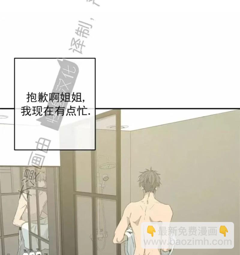 同情的形態 - 番外18(1/2) - 2