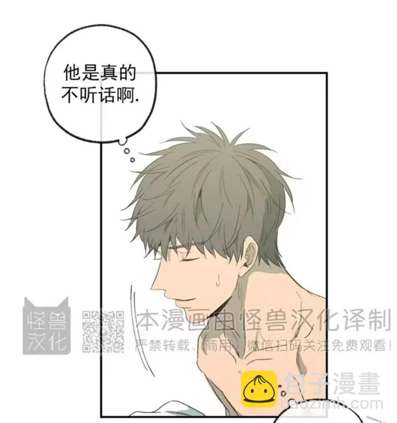 同情的形態 - 番外18(1/2) - 4