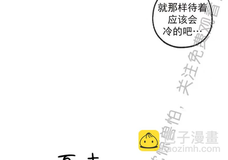 同情的形態 - 番外18(1/2) - 5