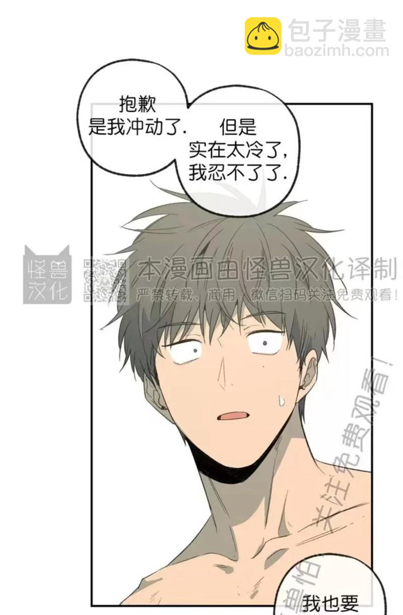 同情的形態 - 番外18(1/2) - 8