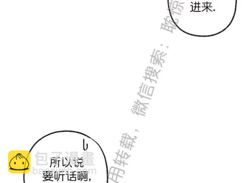 同情的形態 - 番外18(1/2) - 1