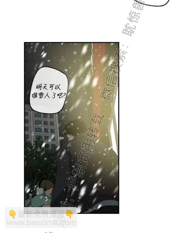 同情的形態 - 番外18(1/2) - 7