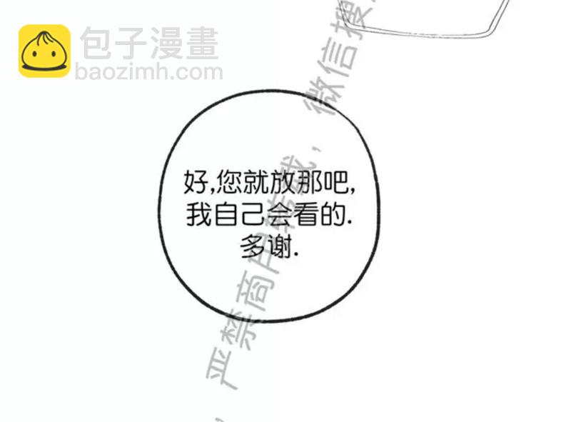 同情的形态 - 番外18(2/2) - 6