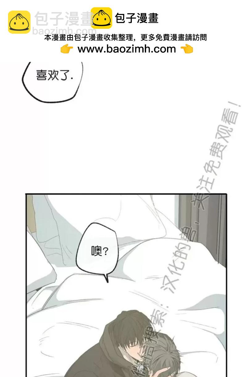 同情的形態 - 番外22(1/2) - 3