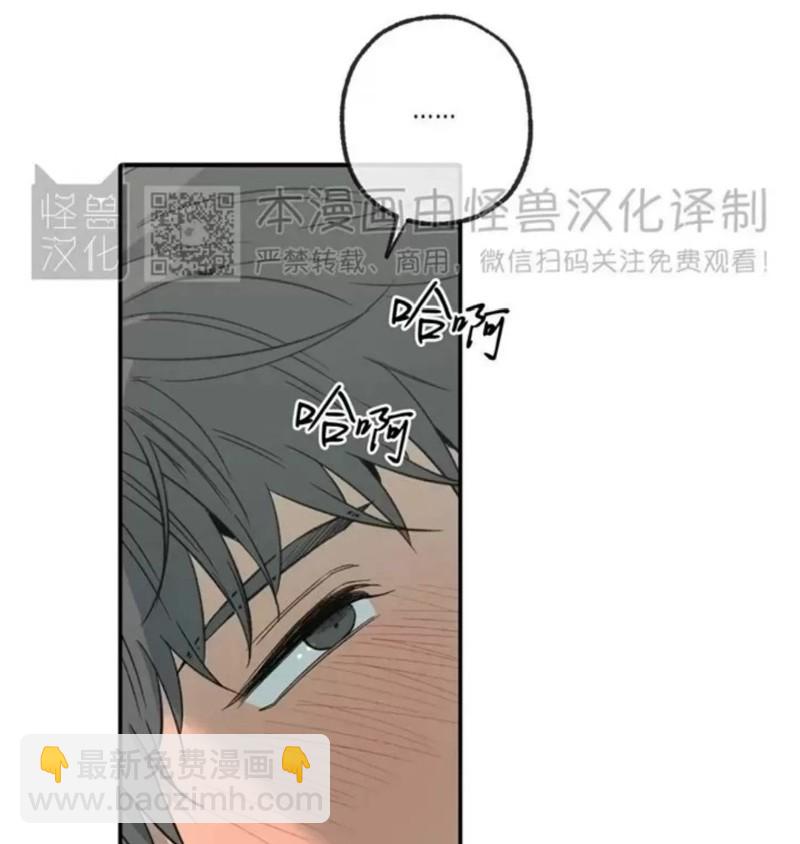 同情的形態 - 番外22(1/2) - 6