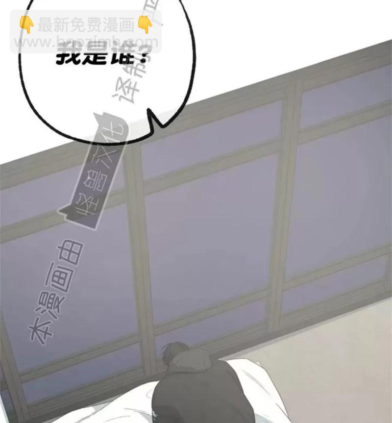 同情的形態 - 番外22(1/2) - 1
