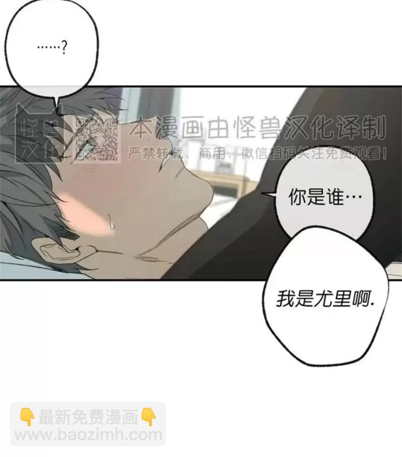 同情的形態 - 番外22(1/2) - 3