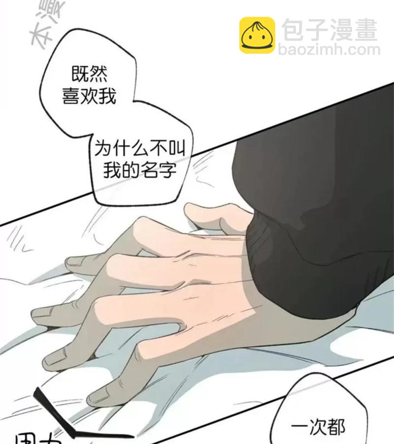 同情的形態 - 番外22(1/2) - 6