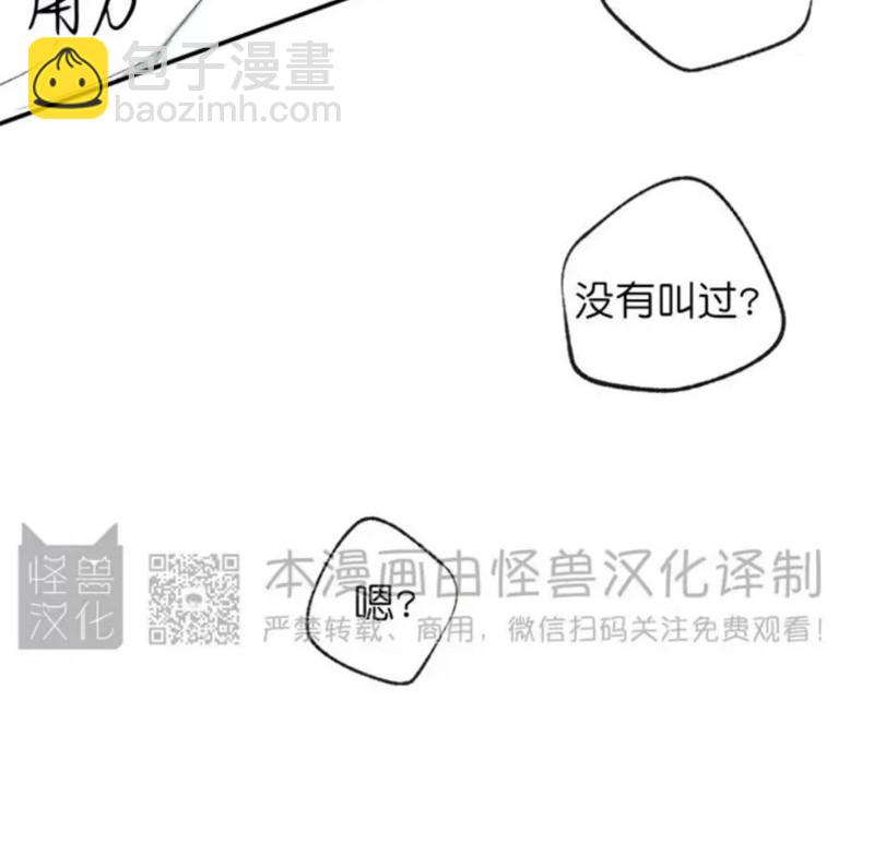同情的形態 - 番外22(1/2) - 7