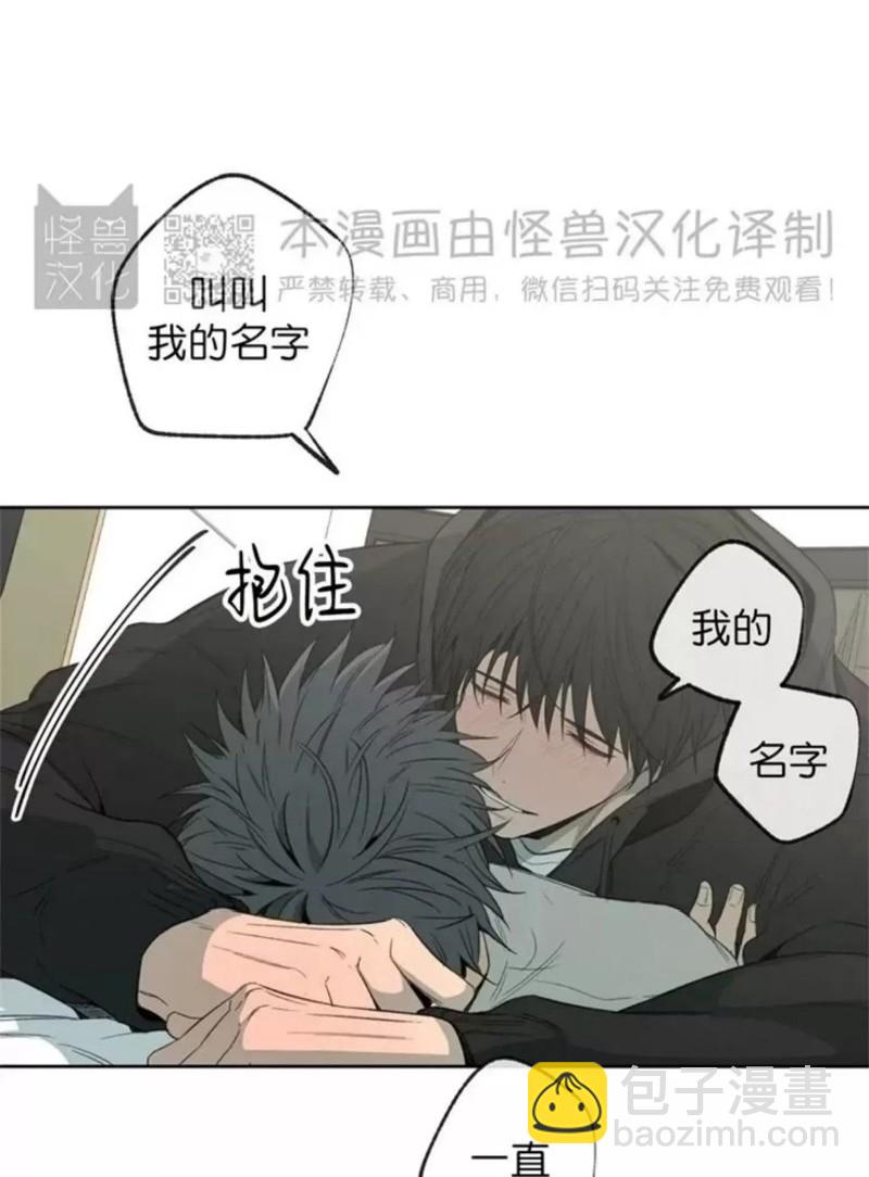 同情的形態 - 番外22(1/2) - 8