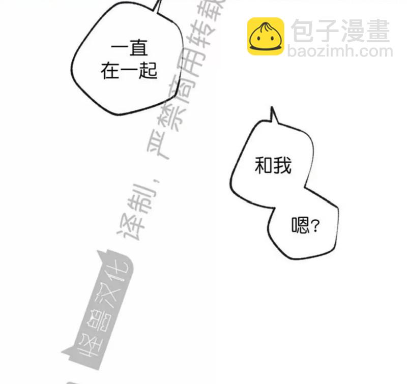 同情的形態 - 番外22(1/2) - 2