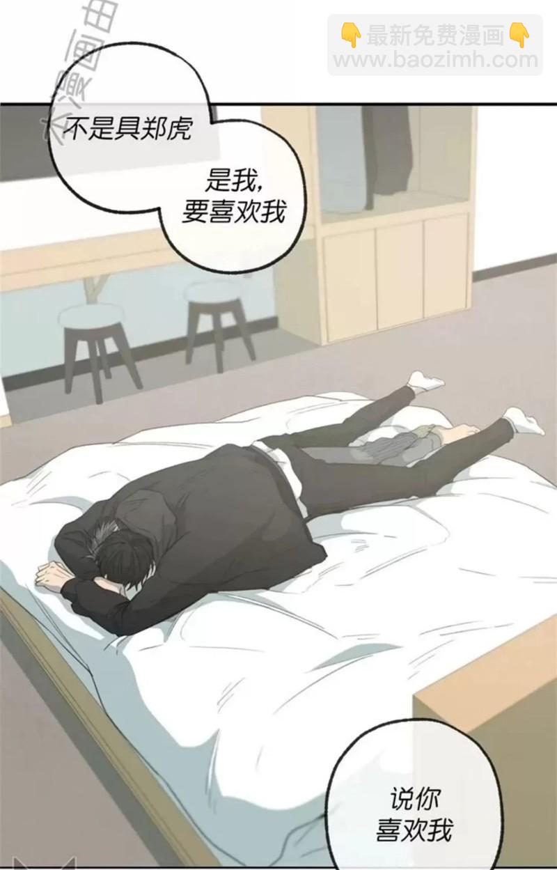 同情的形態 - 番外22(1/2) - 3