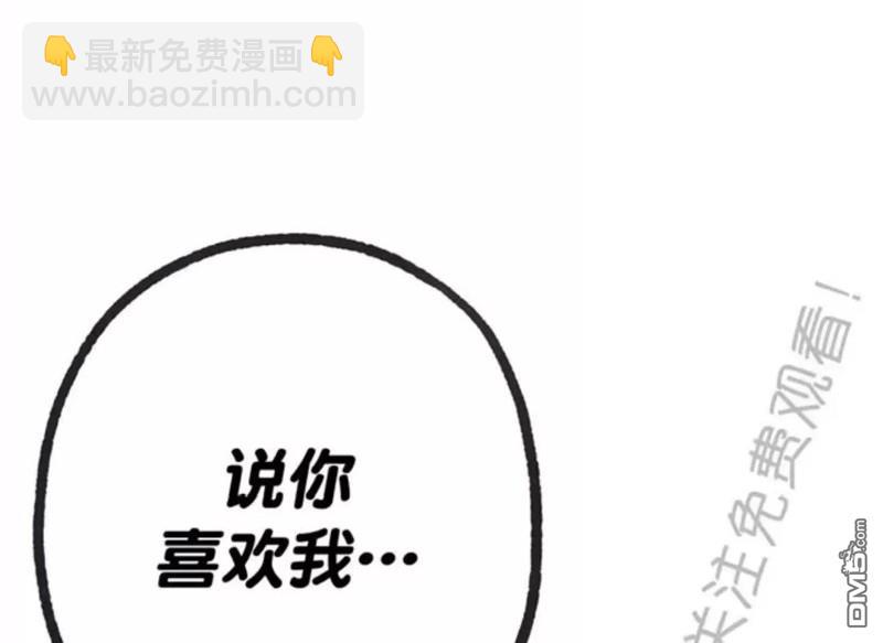 同情的形態 - 番外22(1/2) - 6