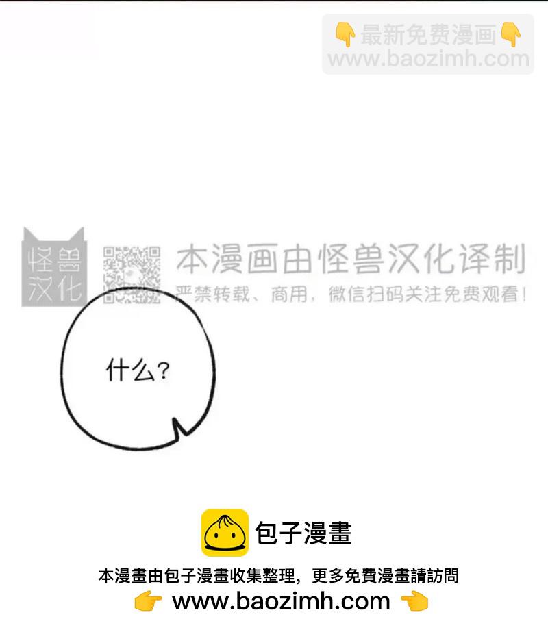 同情的形態 - 番外22(1/2) - 2