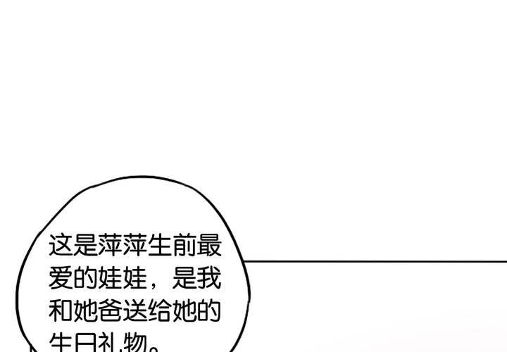 第10话 续命玩偶(1/2)-第11话