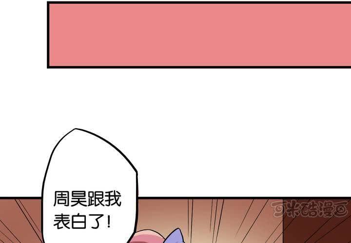 第12话 闺蜜陷阱(1/2)-第13话