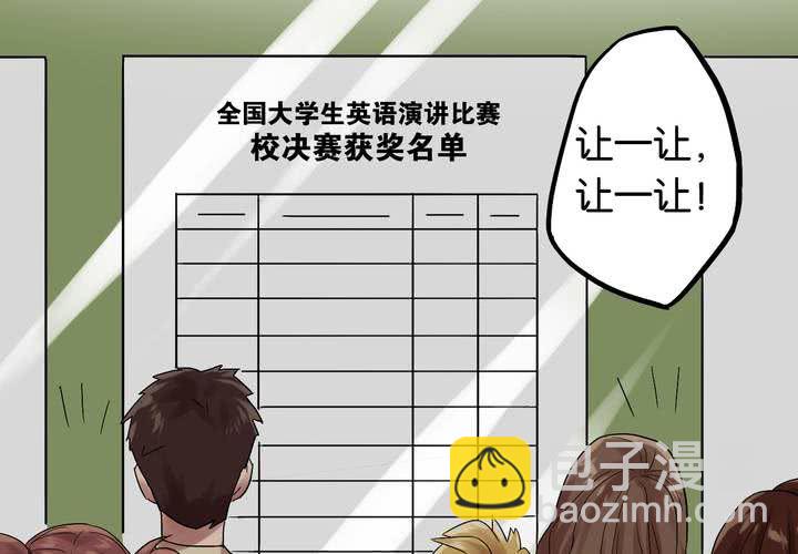 第12话 闺蜜陷阱(1/2)-第13话