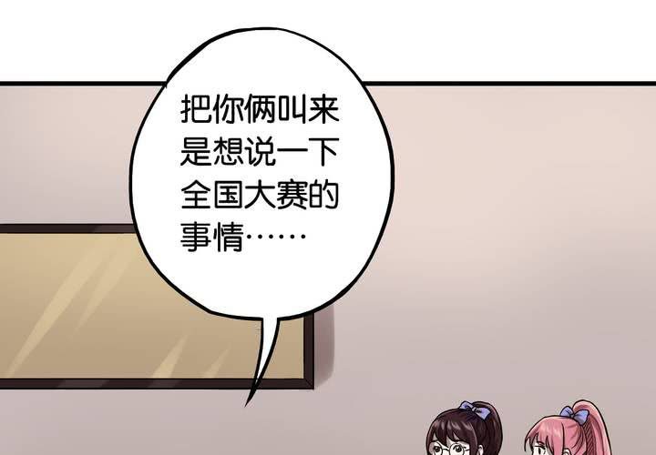 第12话 闺蜜陷阱(1/2)-第13话