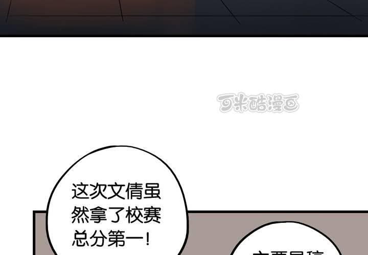 第12话 闺蜜陷阱(1/2)-第13话