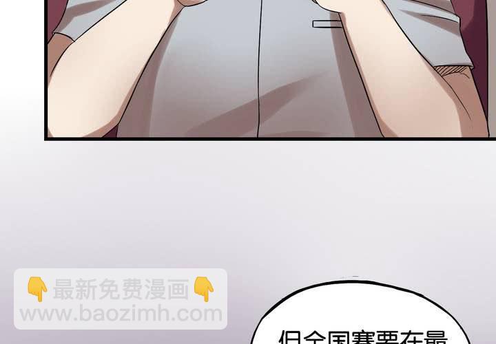 第12话 闺蜜陷阱(1/2)-第13话