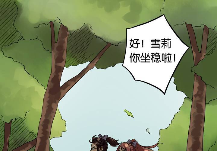 第12话 闺蜜陷阱(1/2)-第13话