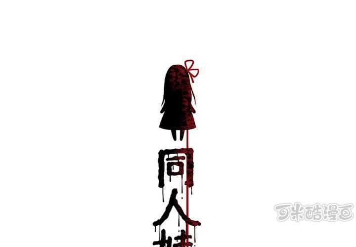 第14话 寻人启事(1/2)-第15话