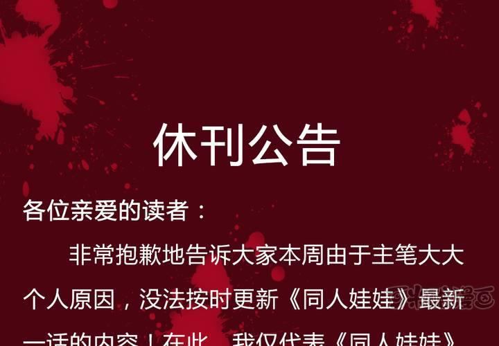 休刊公告-第17话